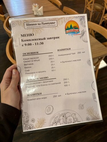Шишки на Лампушке — фото 4