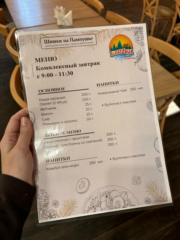 Шишки на Лампушке — фото 4