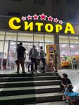 Ситора (Rudaki Sokak, 45), shopping mall