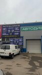 Мотор центр (Ryazanskaya Street, 5), engine repairs