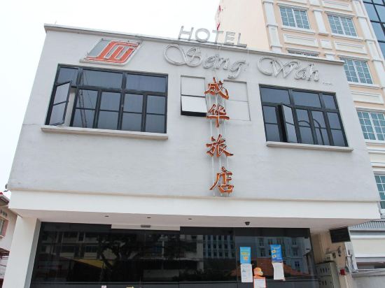 Фото Seng Wah Hotel