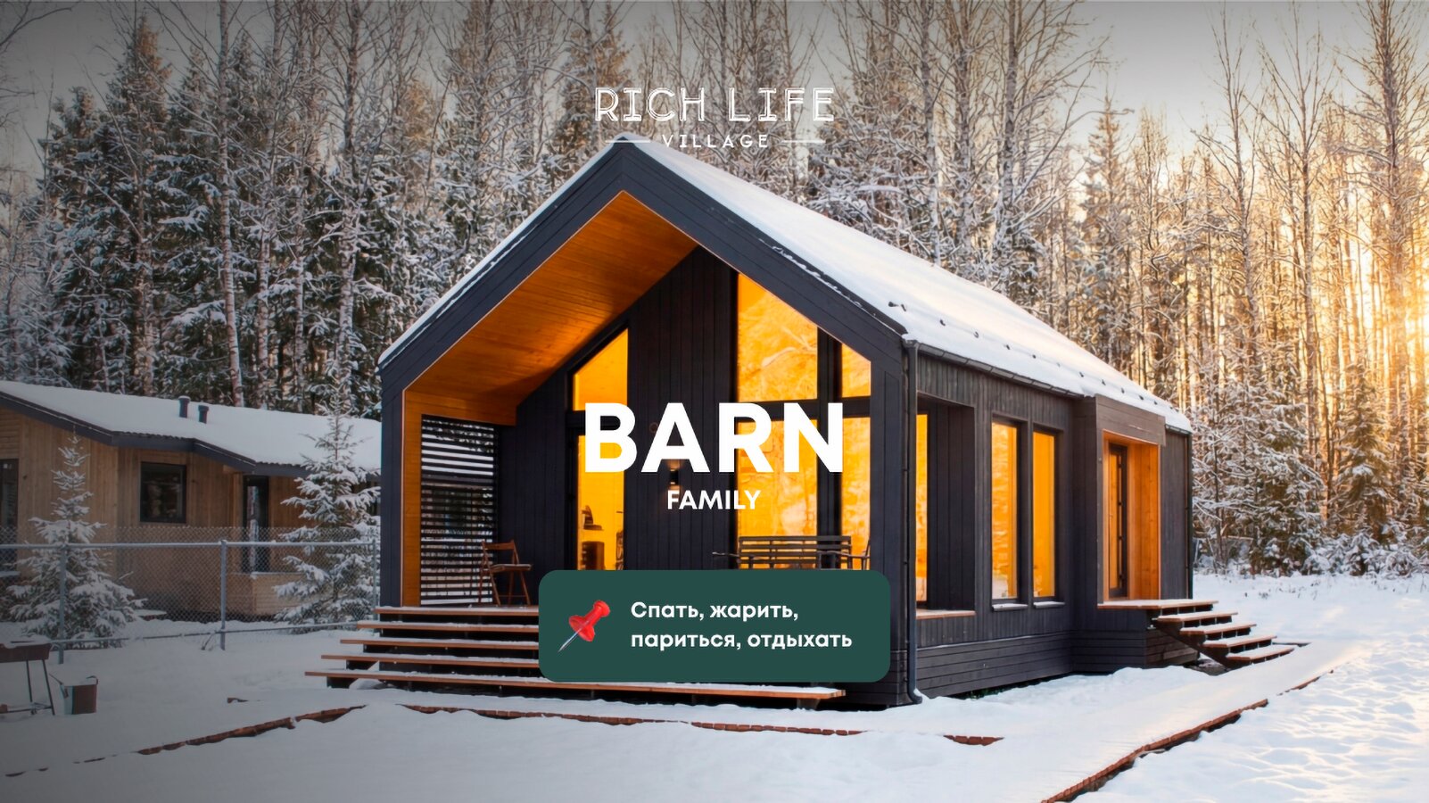 Фото Rich Life Village