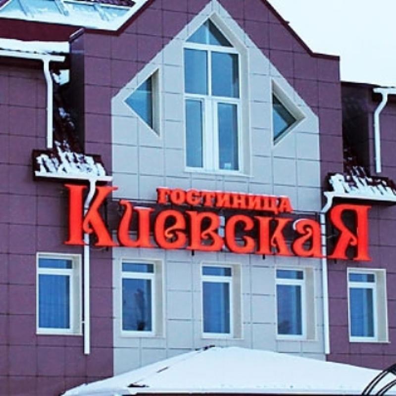 Фото Киевская