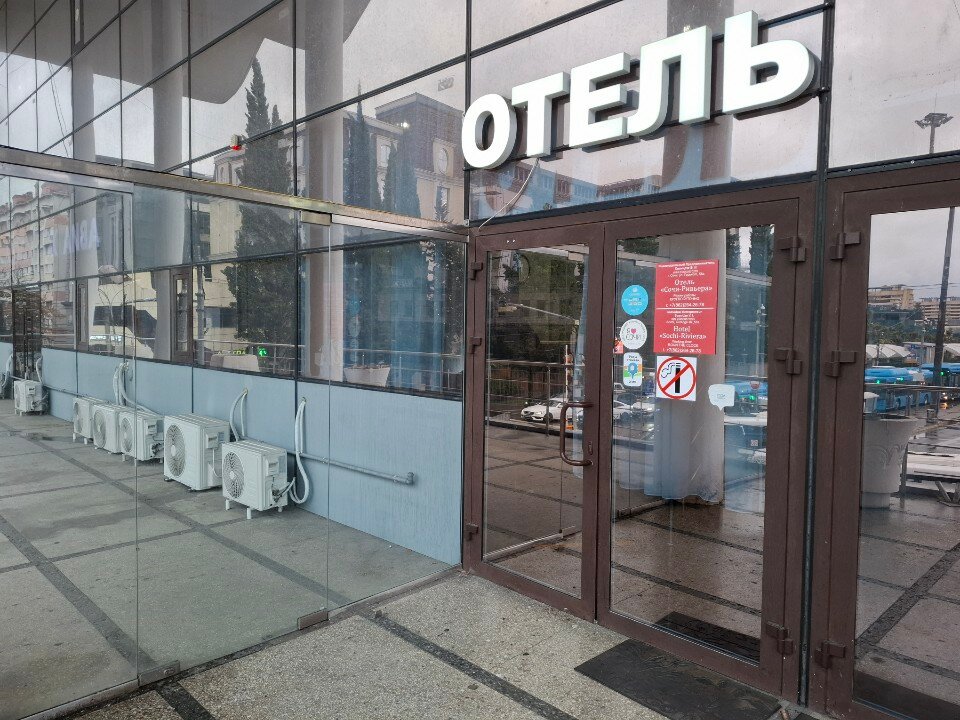 Фото Сочи-Ривьера