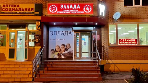 Вход