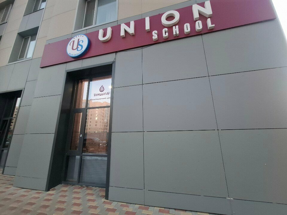 Children's developmental center Union School, Astana, photo