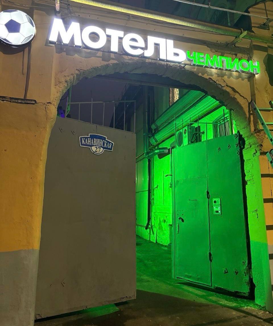 Фото Чемпион