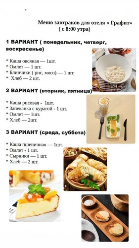 Гостиница Графит в Артемовском городском округе