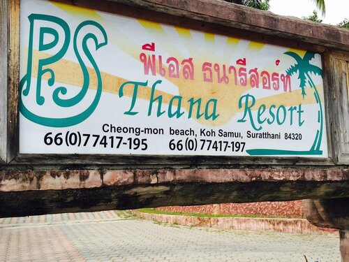 Внешний вид отеля PS Thana Resort в Чаенге Моне, фото 5