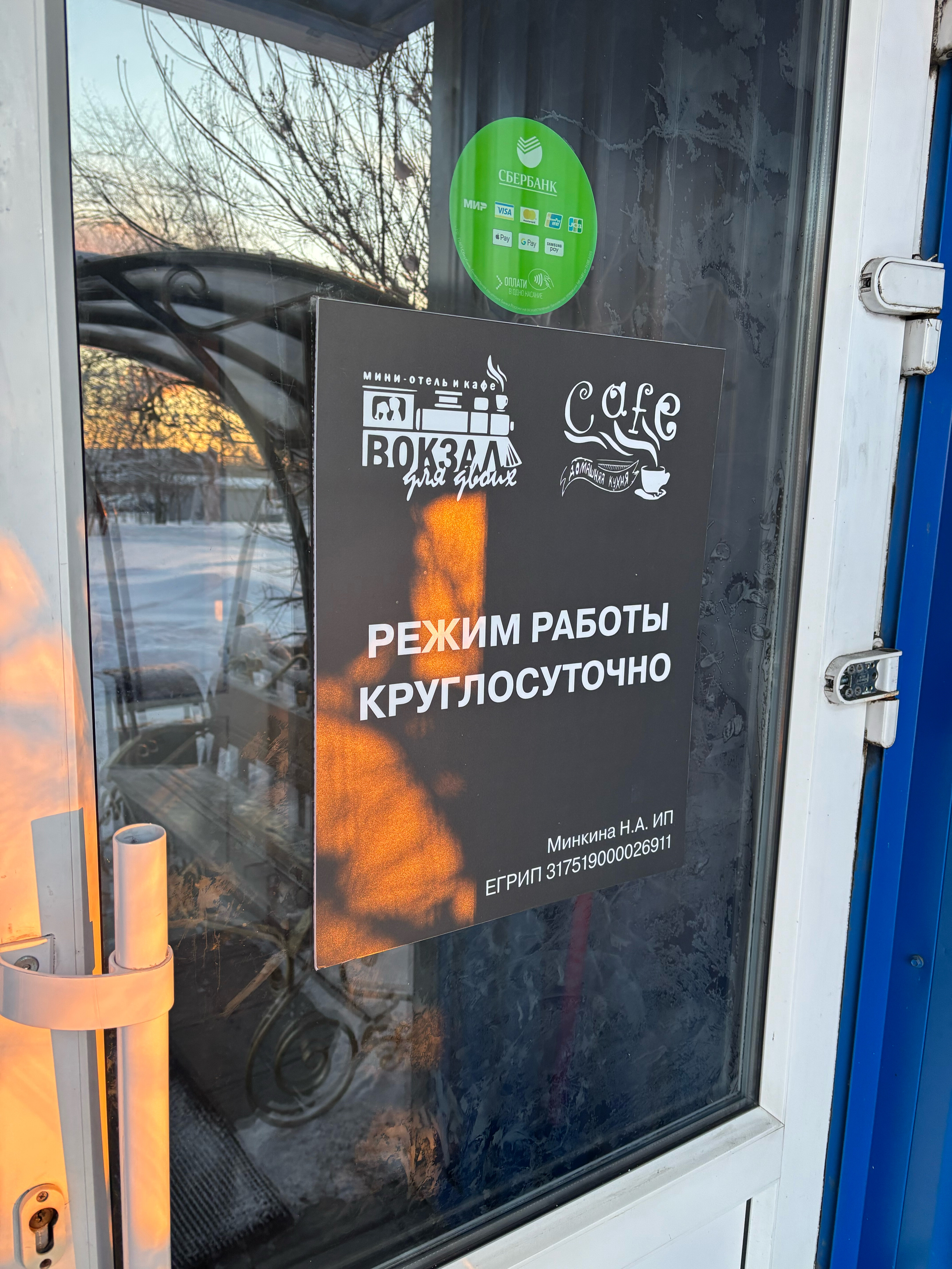 Фото Вокзал для двоих