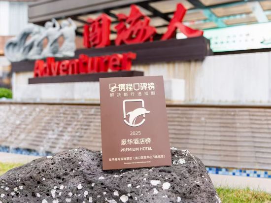 Фото Hainan Yehai Hotel