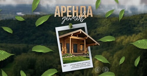 Шале Аджигардак