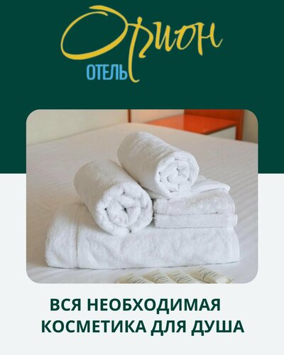 Гостиница Орион в Дзержинском