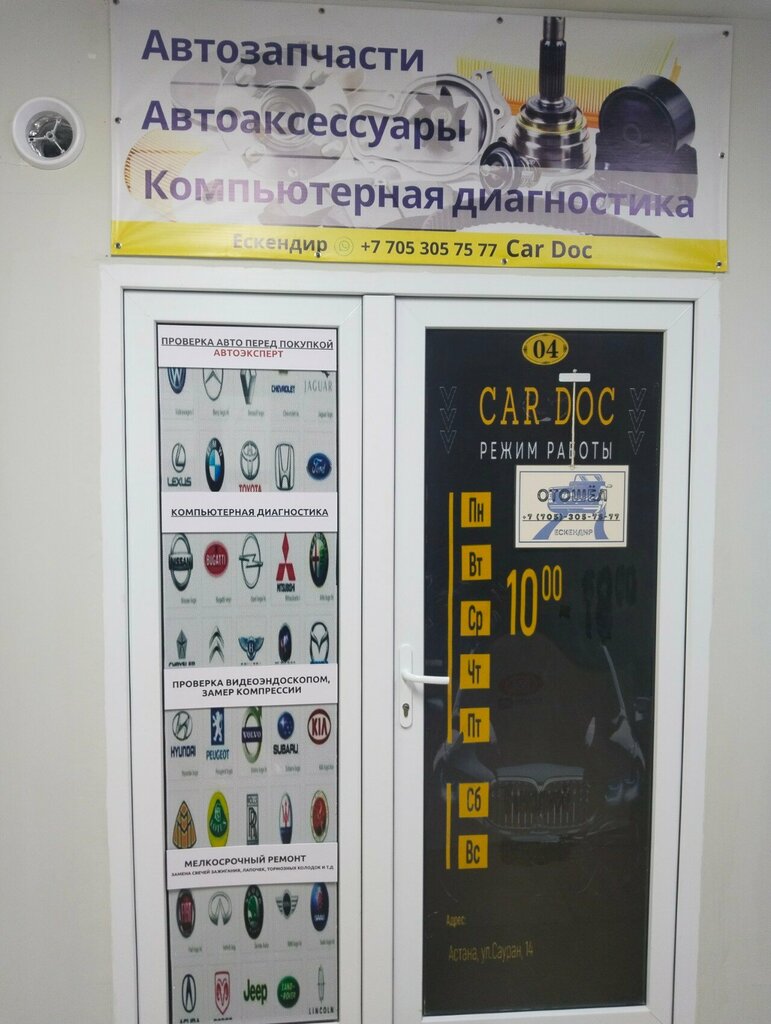 Auto parts and auto goods store Car Doc, Astana, photo