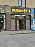 Разливной № 1 (selo Supsekh, Sovetskaya ulitsa, 29А), beer shop