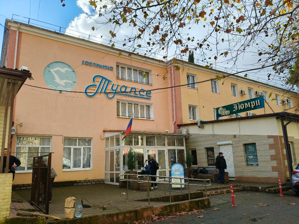 Фото Гостиница Туапсе