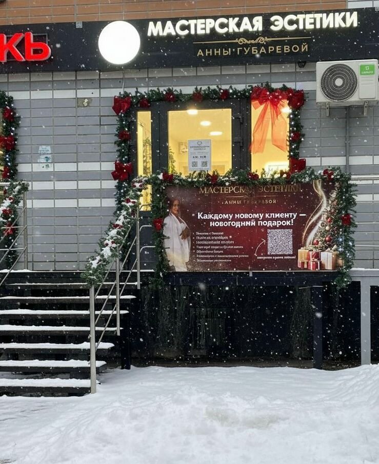 Beauty salon Anna Gubareva's Aesthetics Workshop 2.0, Voronezh, photo