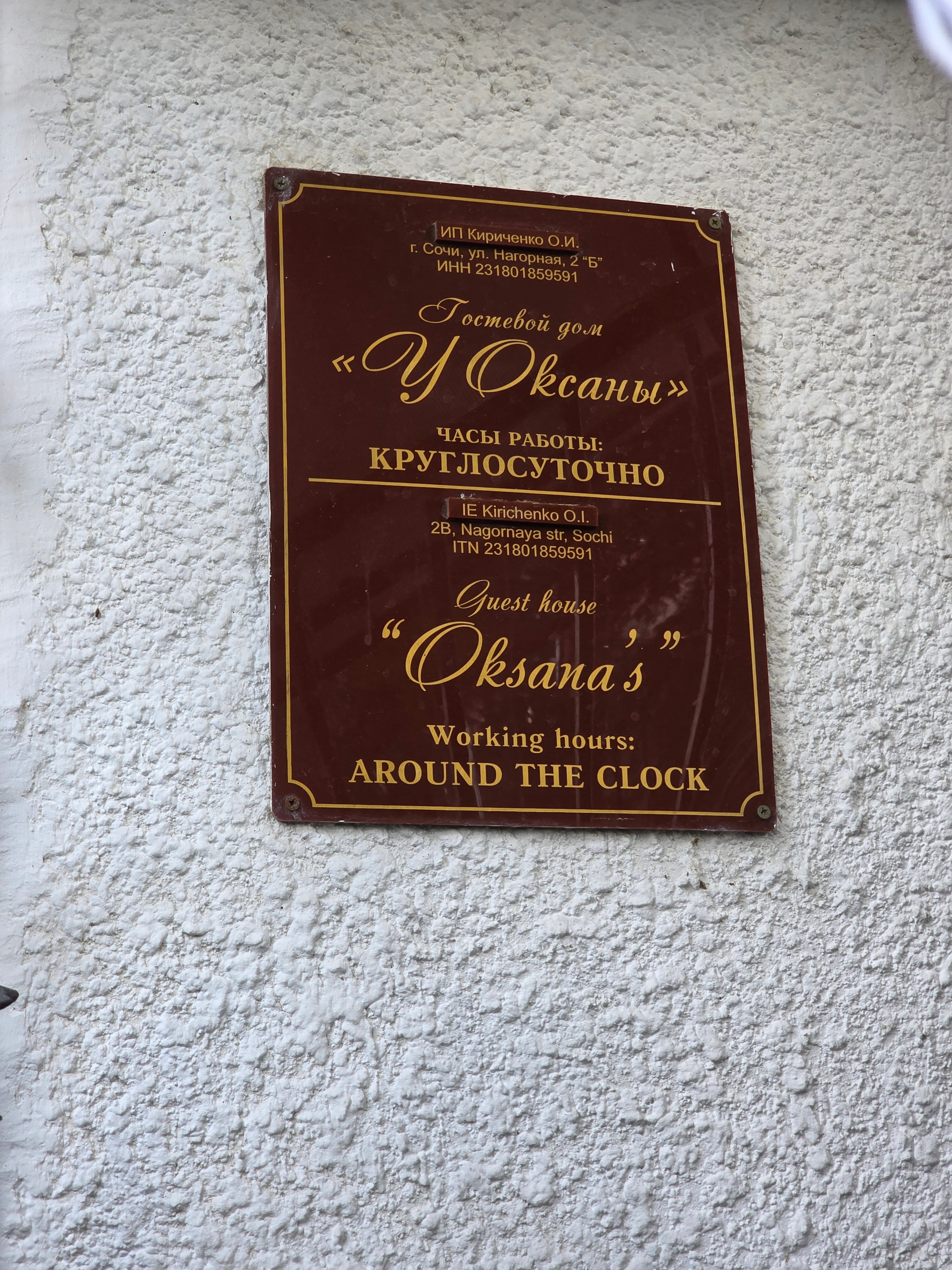 Фото У Оксаны