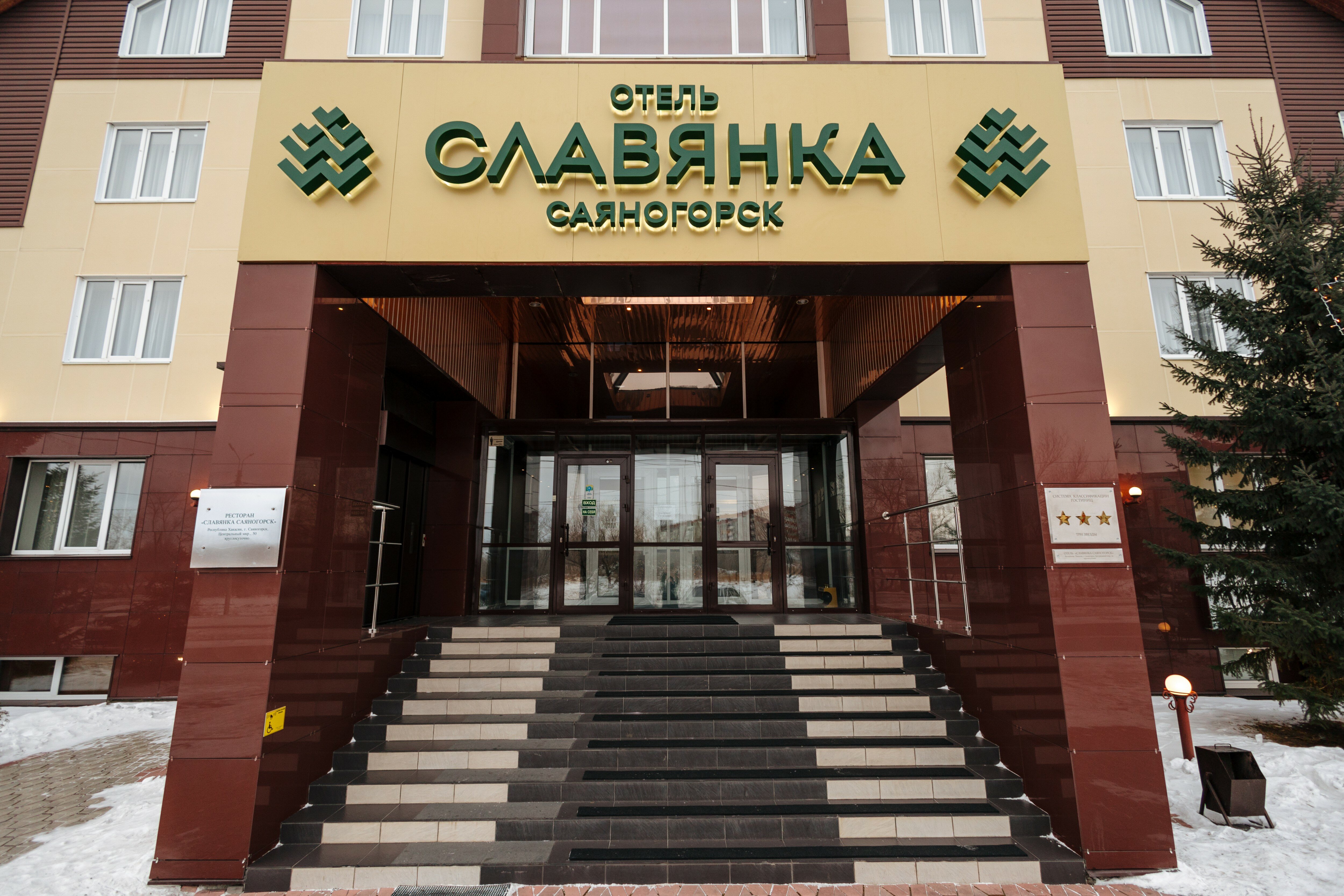 Фото Славянка