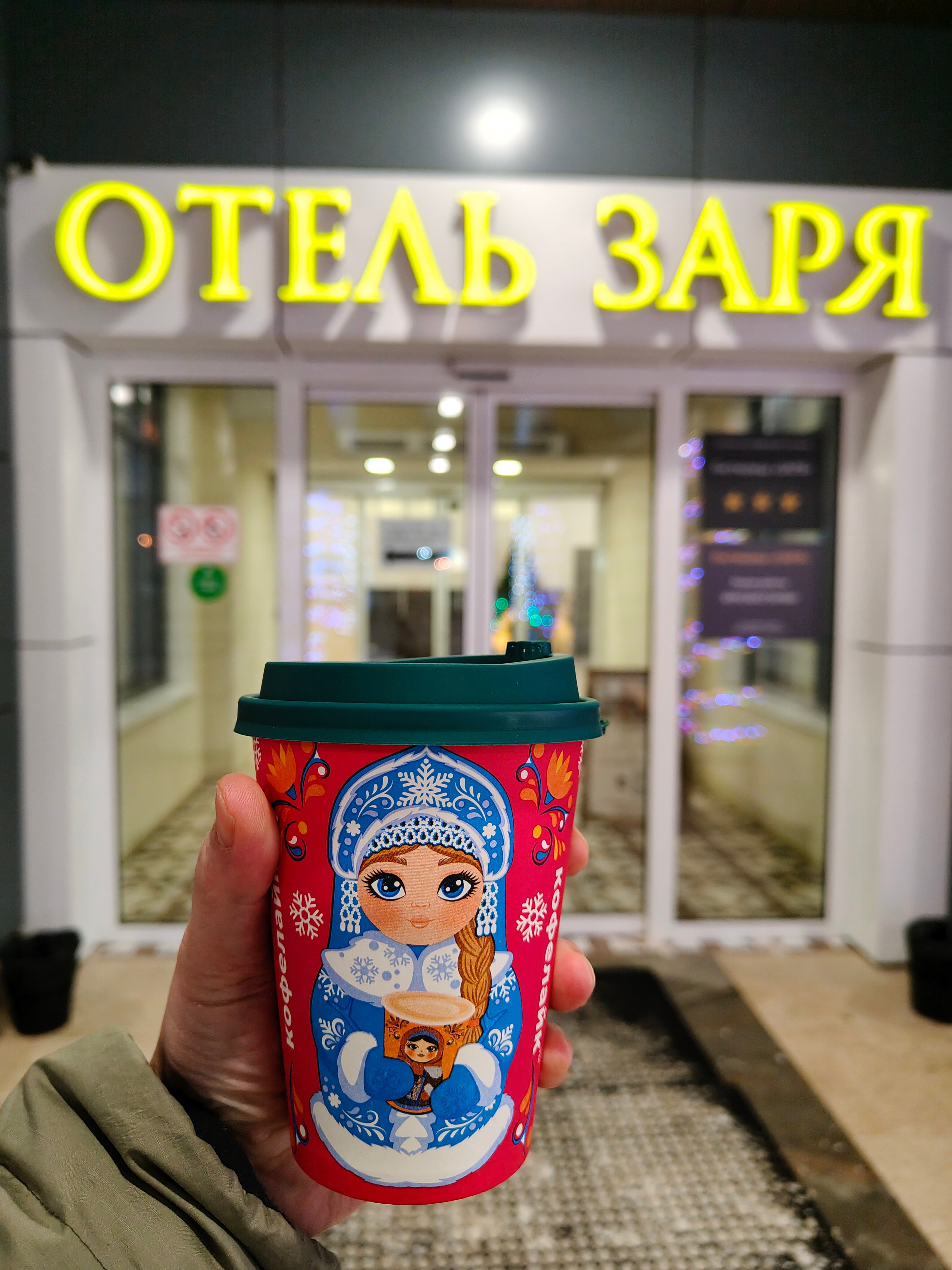 Фото Заря