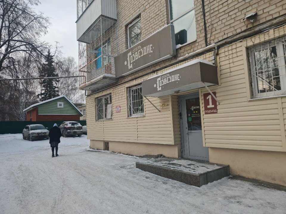 Фото Созвездие