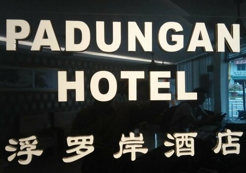 Внешний вид отеля Padungan Hotel в Кучинге, фото 5