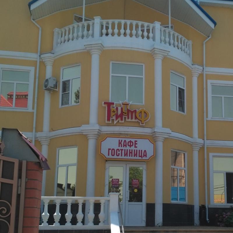 Фото Триумф