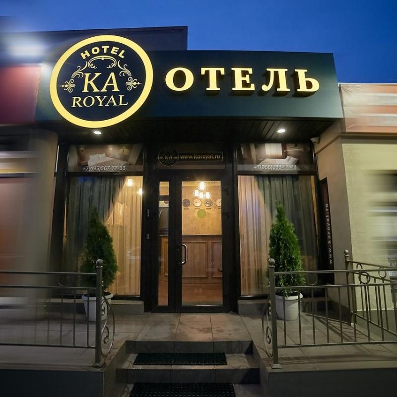 Фото Ка Роял