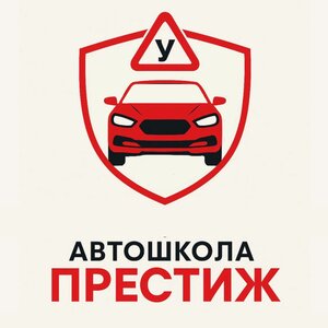 Логотип автошколы «Престиж»
