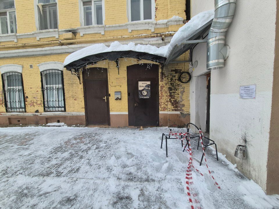 Фото День и Ночь