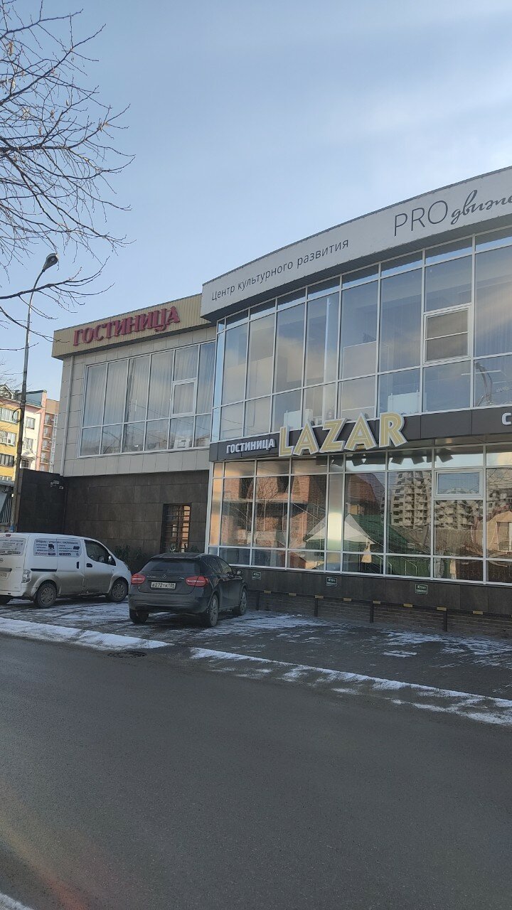 Фото Лазарь