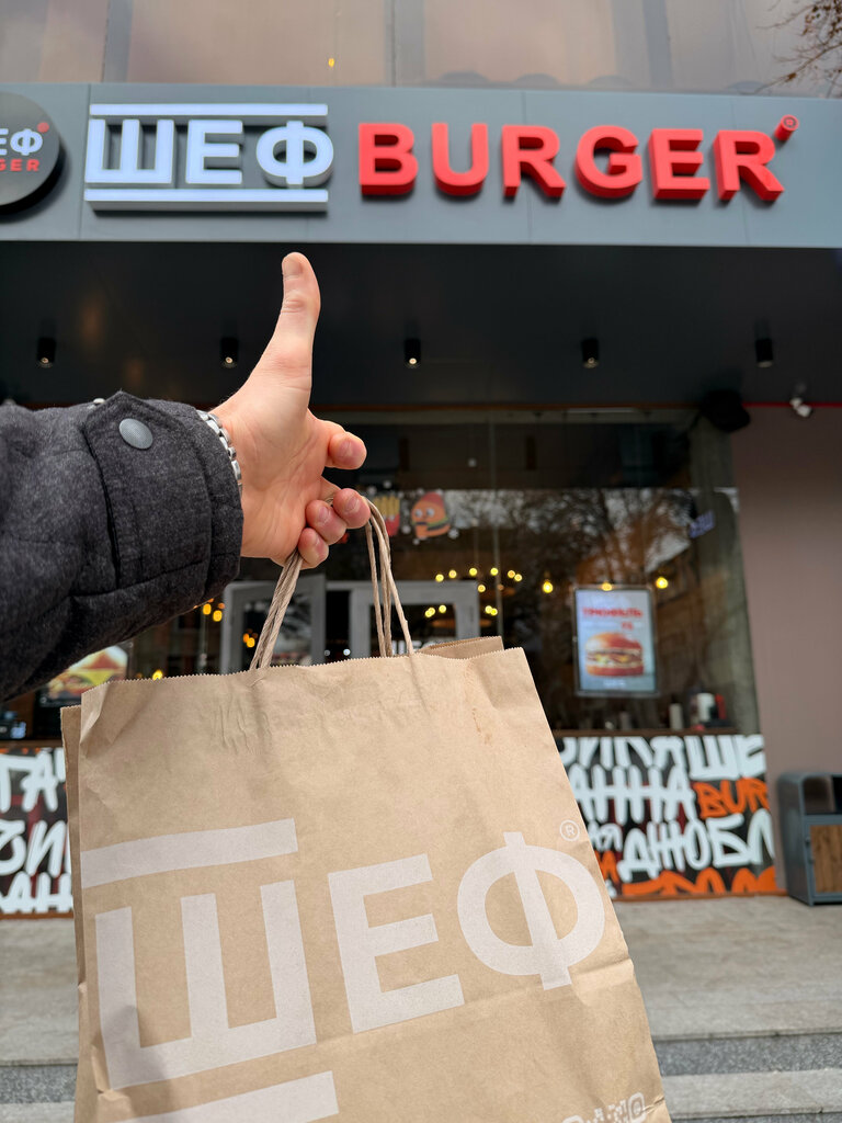 Шеф Burger