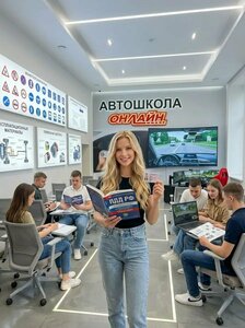 Фото 43 автошколы «Авто-Онлайн»