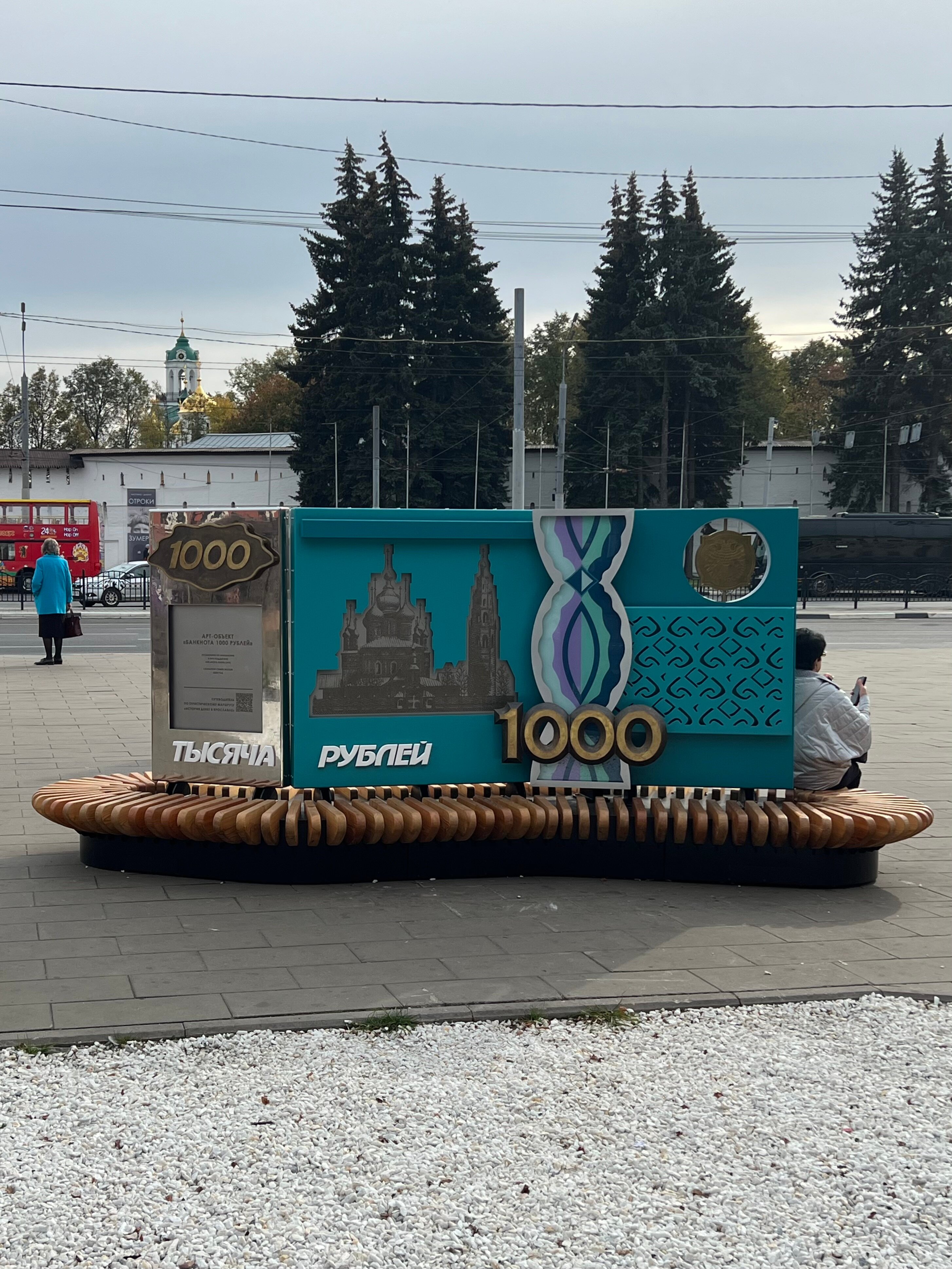 Фото Русские Сезоны Комфорт Отель Ярославль