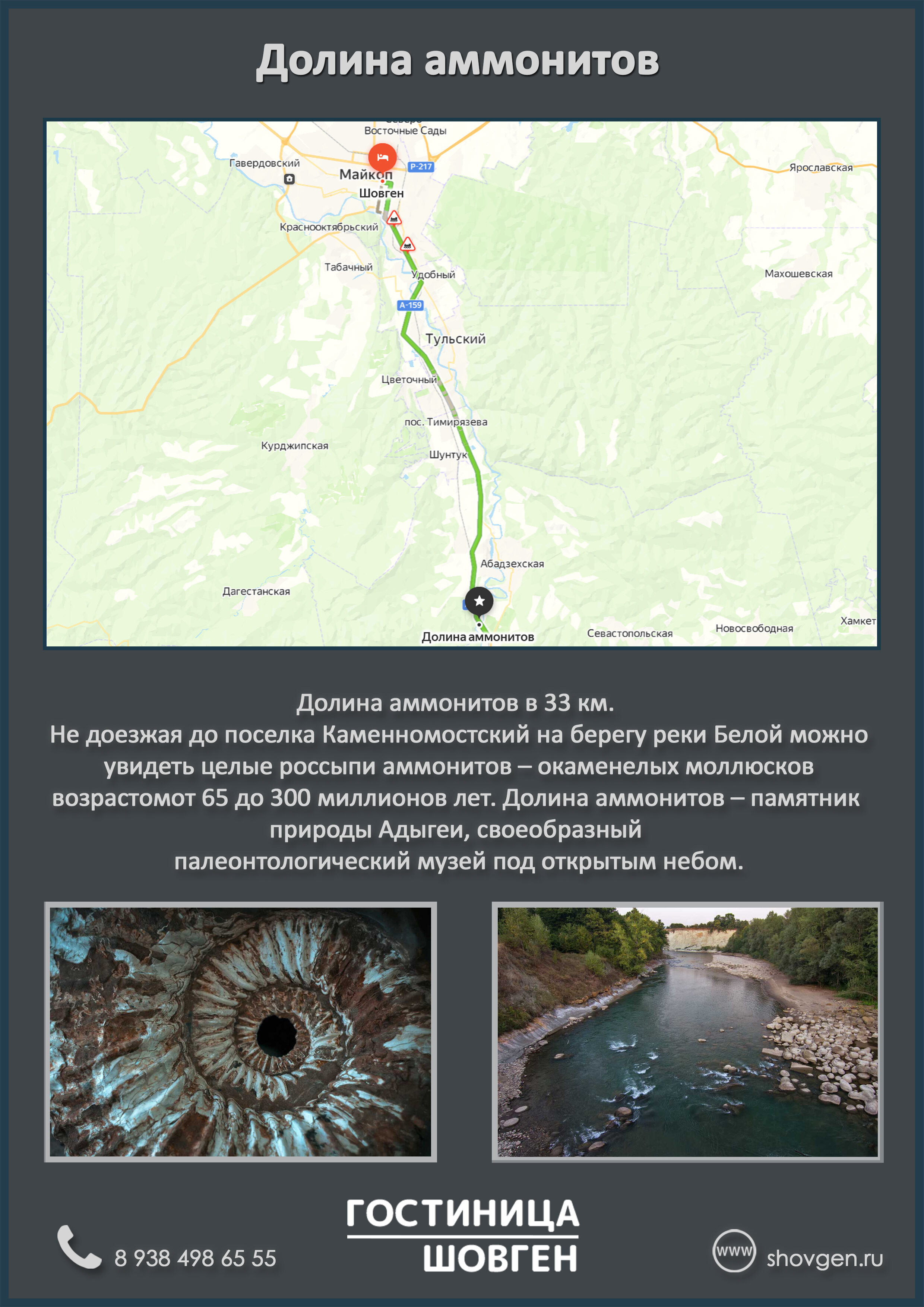 Фото Шовген by Воля