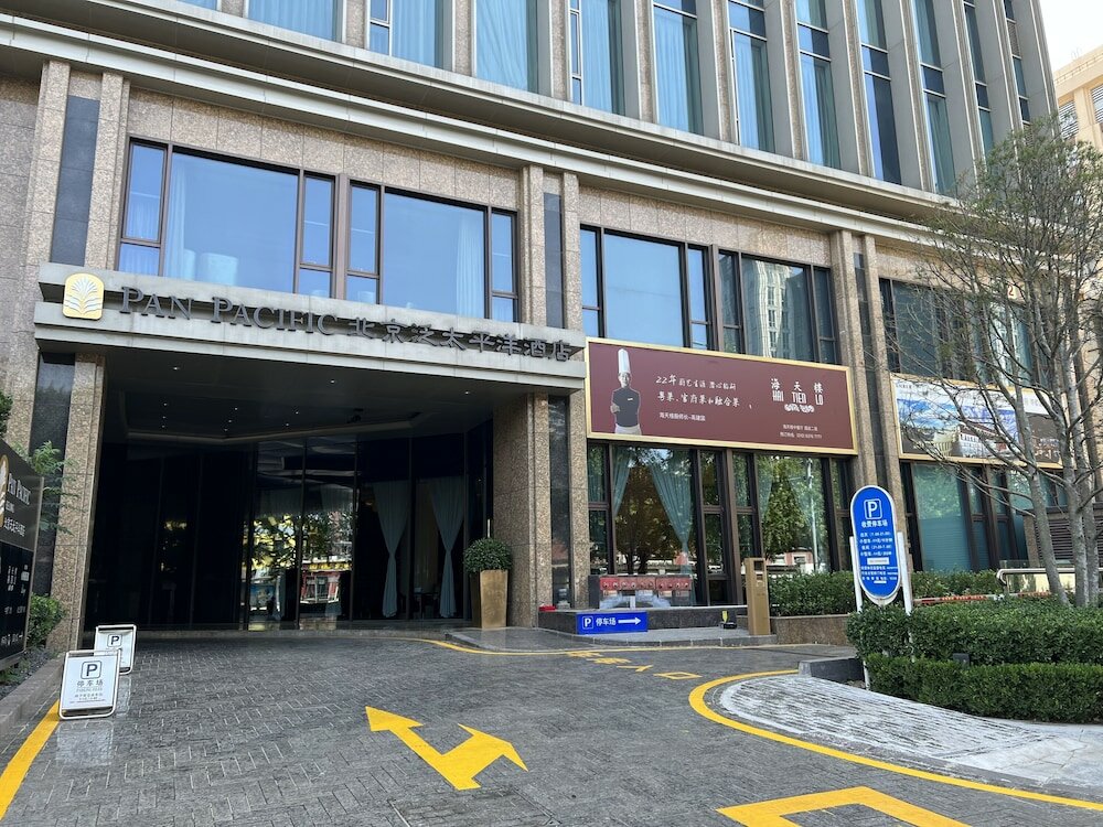 Фото Pan Pacific Beijing