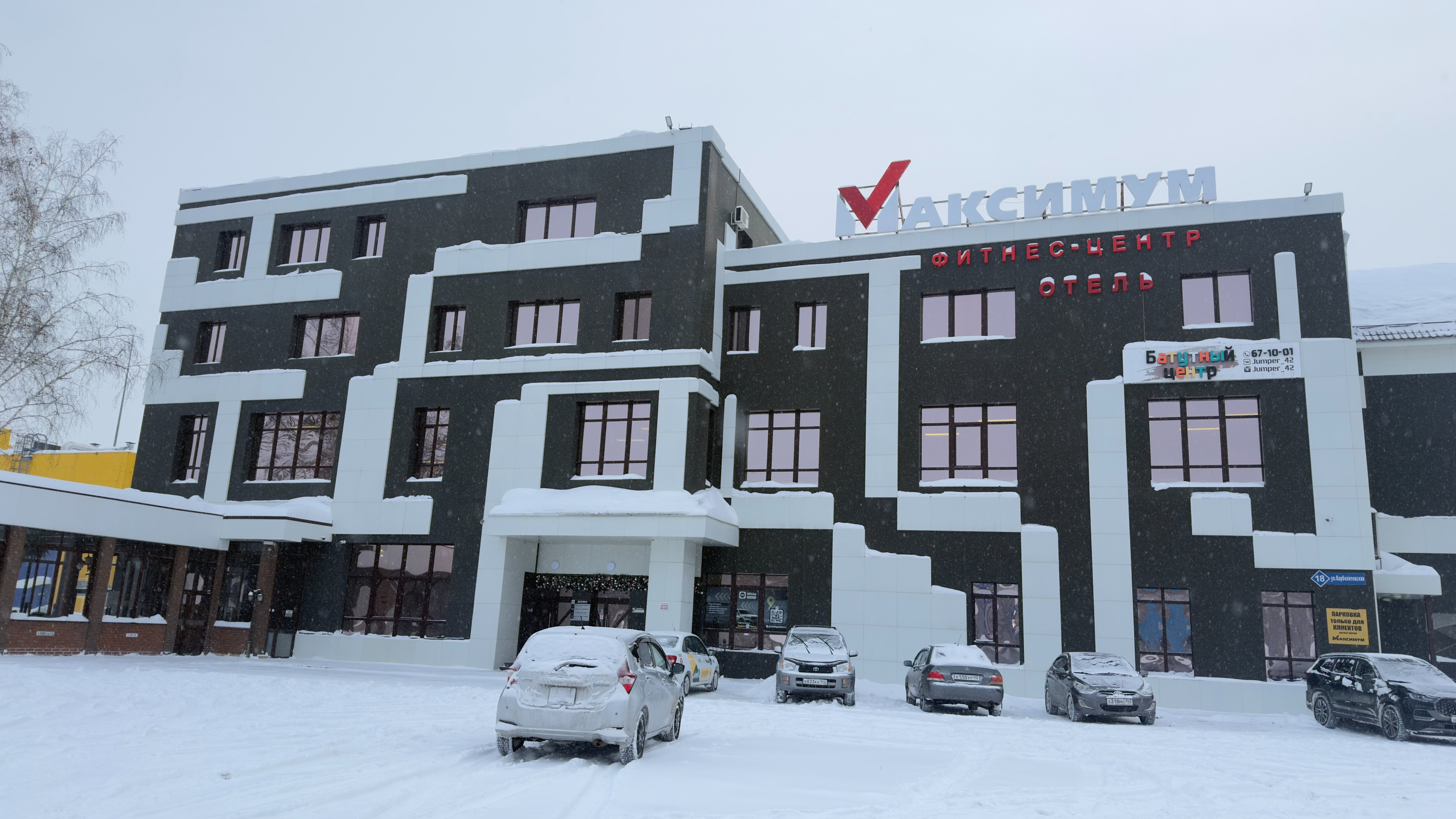 Фото Максимум