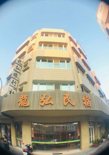 Гостиница Long Hong B&b в Магуне