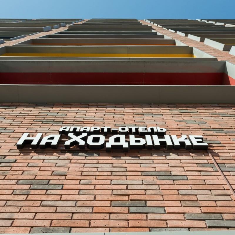Фото Апарт-отель на Ходынке