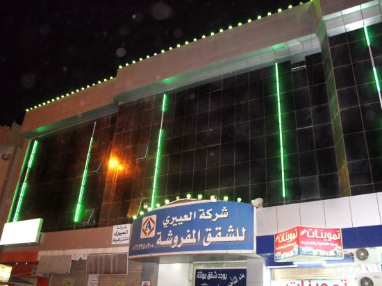 Фото Al Eairy Furnished Apartments Qassim 1