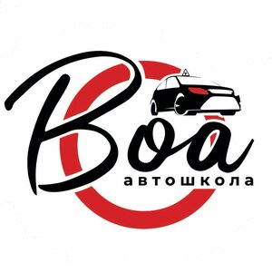 Фото 4 автошколы «ВОА»