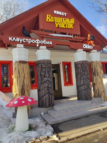 Клаустрофобия