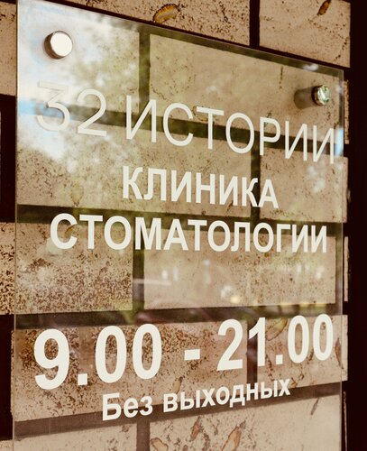 Вход