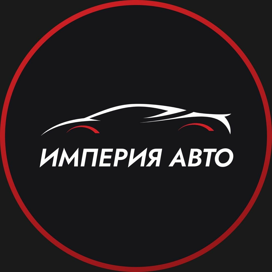 Империя авто