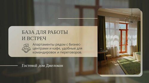Джелокон  фото 9