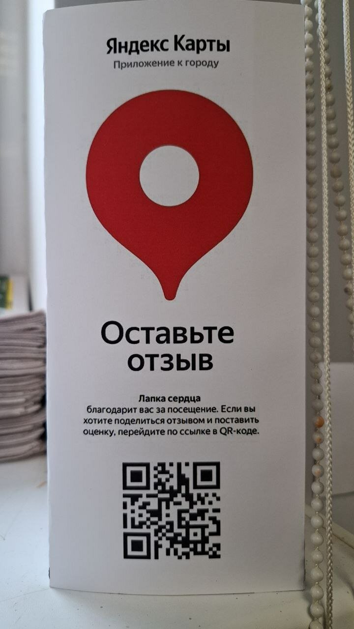 Лапка Сердца - фото 7