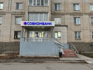 Совкомбанк, улица имени Ю.А. Гагарина, 33 — Троицк