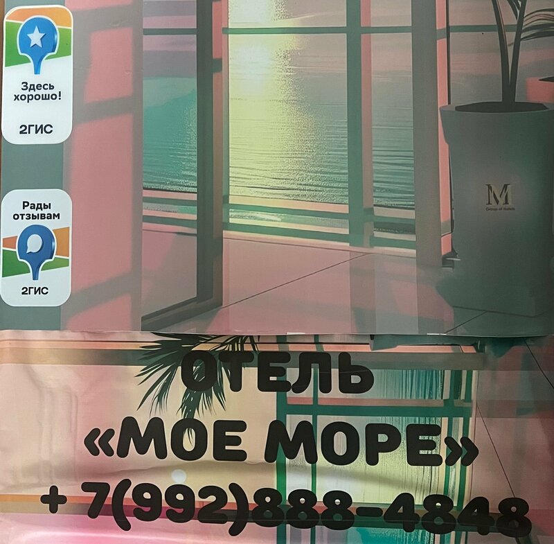 Моё море — фото 9