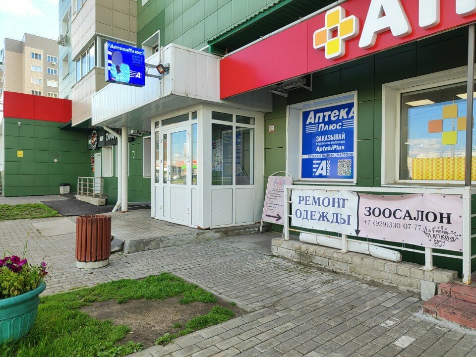 Tailor Ремонт одежды, Barnaul, photo