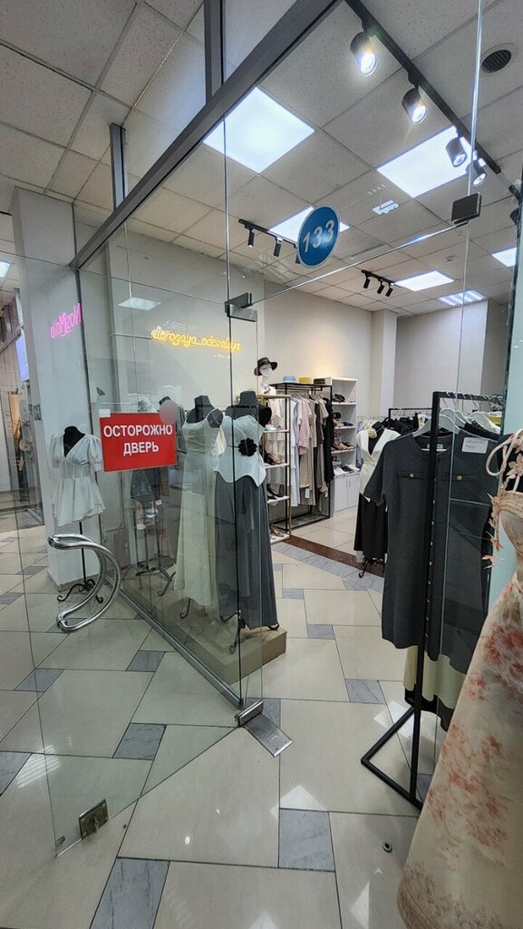 Clothing store Dorogaya odevaisya, Almaty, photo